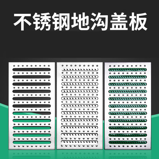 大余不锈钢沟盖板展示